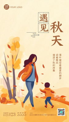 遇见秋天水彩画大树唯美黄色落叶手机海报
