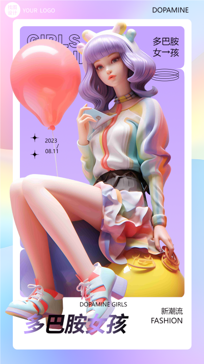 弥散风多巴胺女孩创意手机海报