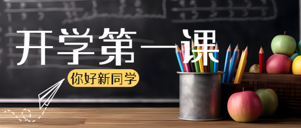 白色线条纸飞机你好新同学微信公众号首图