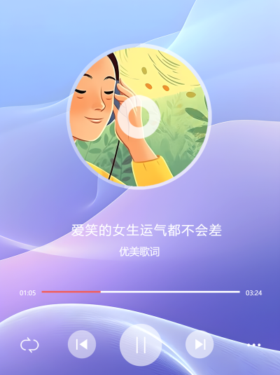 蓝紫色弥散风音乐播放器创意小红书封面配图