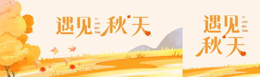 遇见秋天飘落的红色枫叶创意公众号封面图