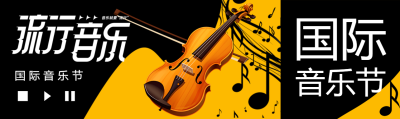 国际音乐节创意小提琴实景公众号封面图