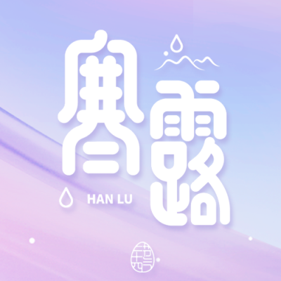 寒露节气粉紫色渐变简约微信公众号次图