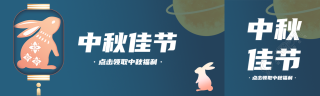 中秋佳节玉兔剪纸灯笼创意公众号封面图