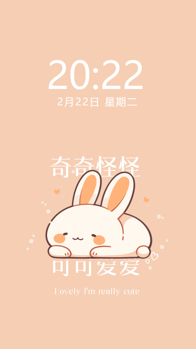 卡通小兔子奇奇怪怪可可爱爱手机壁纸
