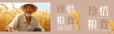 麦田前的农民伯伯世界粮食日实景公众号封面图