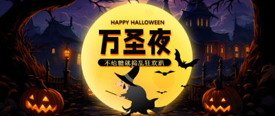 恐怖氛围的城堡装饰万圣夜创意微信公众号首图