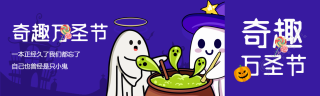 奇趣万圣节一起来搞怪公众号封面图