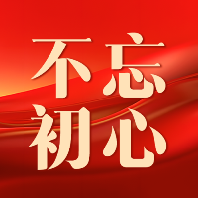 不忘初心建队节活动简介微信公众号次图