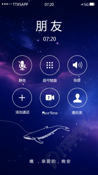 手机来电显示界面简约线条鲸鱼手机海报