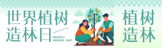 卡通风格世界植树造林日创意公众号封面图