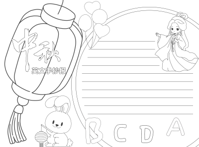 中秋佳节团聚英文故事黑白线条手抄报