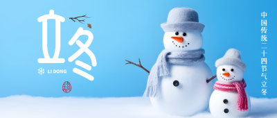 戴帽子的小雪人24节气立冬微信公众号首图