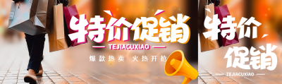 购物女孩实景特价促销爆款热卖公众号封面图