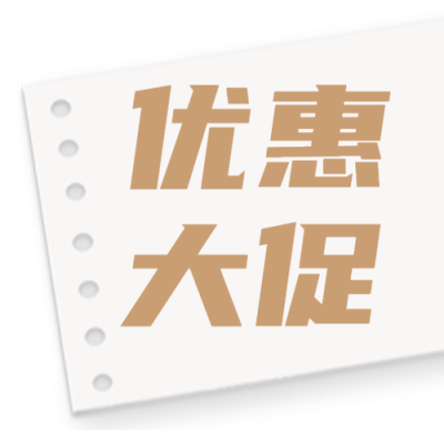 极简风天猫双十一优惠大促微信公众号次图