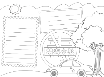 禁毒小报校园宣传教育黑白线条手抄报