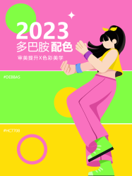 审美提升色彩美学2023多巴胺配色小红书封面配图