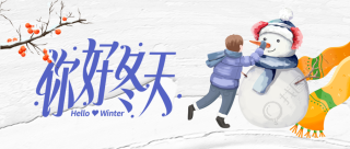 雪花飘落美丽的冬天遇见快乐微信公众号首图