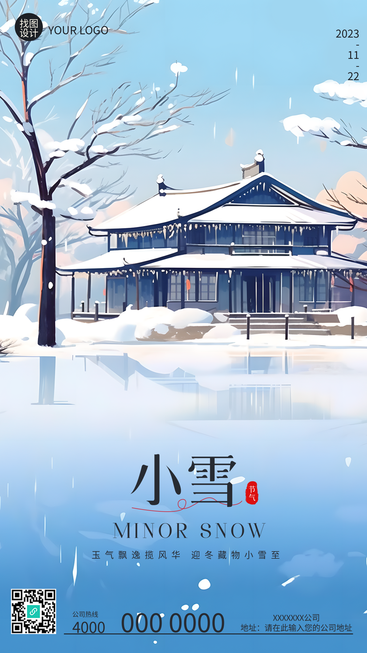 动漫风格雪中民宿美景小雪节气宣传手机海报