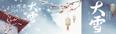 古风红梅24节气大雪赏雪景创意公众号封面图