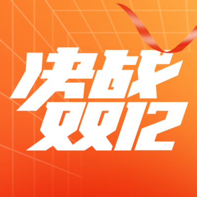 创意透视网格决战双12微信公众号次图