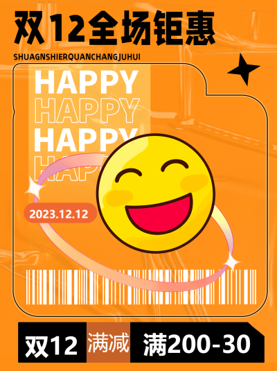 双十二全场钜惠亮黄色笑脸小红书封面配图