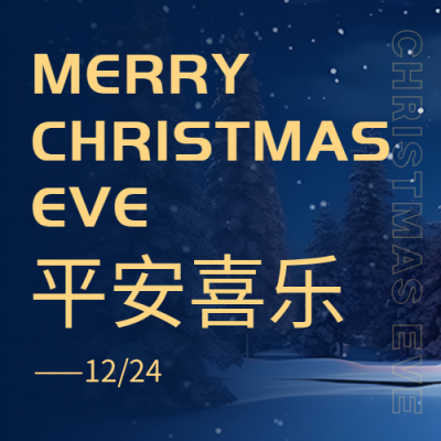 傍晚美景平安夜平安喜乐微信公众号次图