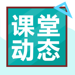 美术课堂动态评价简约微信公众号次图