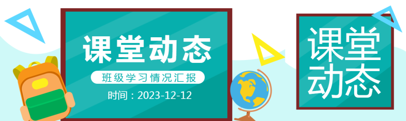 动态课堂引导策略研究公众号封面图
