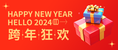跨年狂欢派对邀请函微信公众号首图