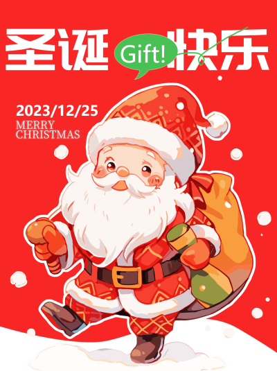 圣诞快乐卡通圣诞老人小红书封面配图
