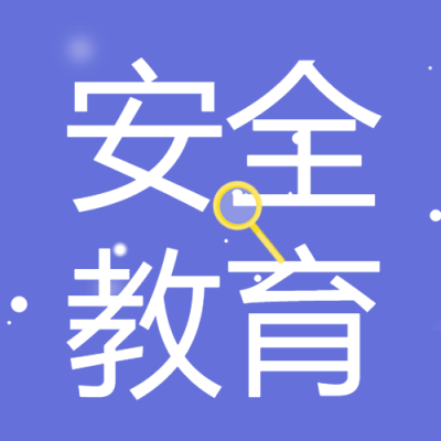 寒假安全指南简约紫色微信公众号次图