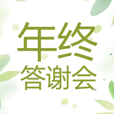 邀请函小清新简约微信公众号次图