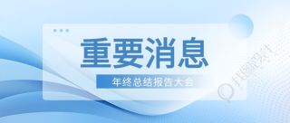 重要消息科技感光影微信公众号首图