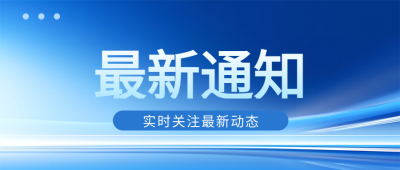 每日新闻最新通知微信公众号首图