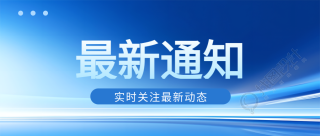 每日新闻最新通知微信公众号首图