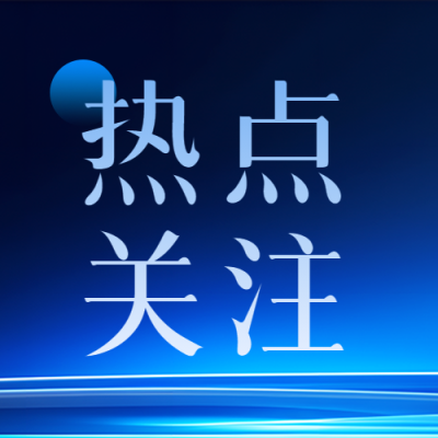 新闻热点关注简约微信公众号次图