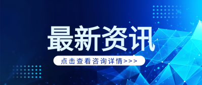 汽车最新资讯创意微信公众号首图