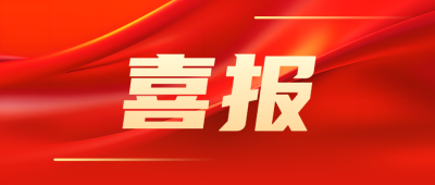 业绩突破喜报红色创意微信公众号首图