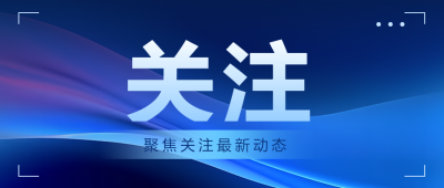 短视频传播聚焦关注新闻微信公众号首图