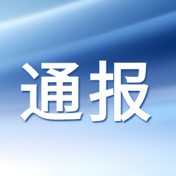 最新结果通报商务感微信公众号次图