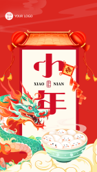 南方小年威武中国龙手机海报