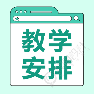 小学教学安排简约微信公众号次图