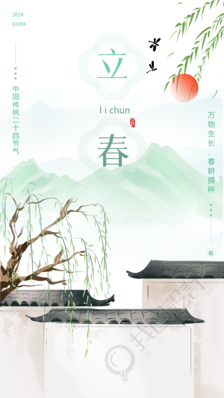 立春时节江南水墨风景手机海报