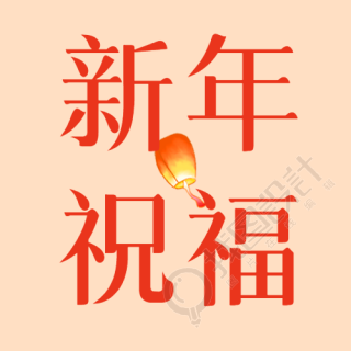 新年祝福简约灯笼微信公众号次图