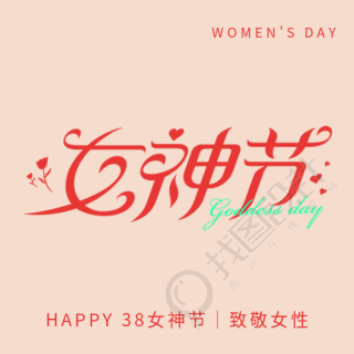 女神节纯色简约微信公众号次图