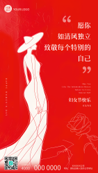 妇女节快乐纯色高级感手机海报
