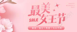 女王节简约星星微信公众号首图