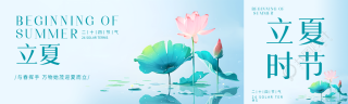 24节气立夏唯美荷花公众号封面图