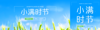 小满时节蓝天白云实景公众号封面图